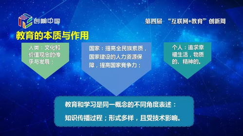 李志民談信息技術發展與教育變革中的技術開發